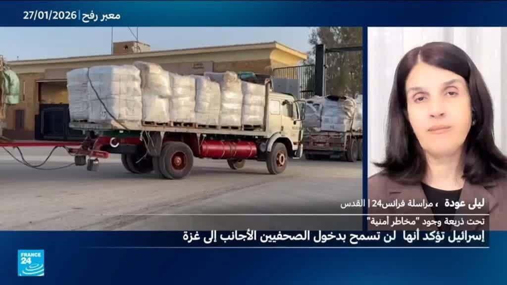 فتح معبر رفح: هل استجابت إسرائيل للضغوط الأمريكية؟