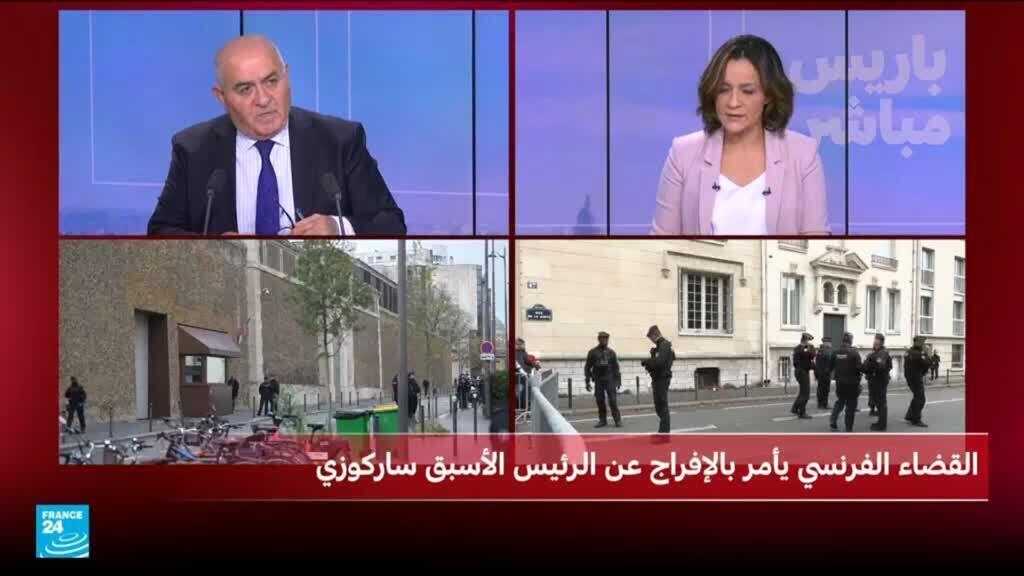 محكمة فرنسية تأمر بإخلاء سبيل الرئيس السابق ساركوزي ووضعه تحت الرقابة القضائية