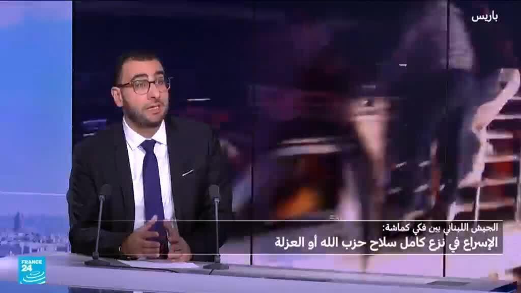 الجيش اللبناني بين فكي كماشة: الإسراع في نزع سلاح حزب الله أو العزلة