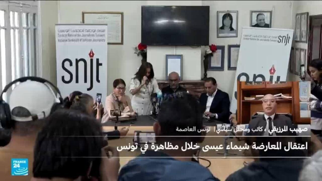مظاهرات بتونس بعد أحكام بالسجن ضد معارضين في قضية "التآمر"