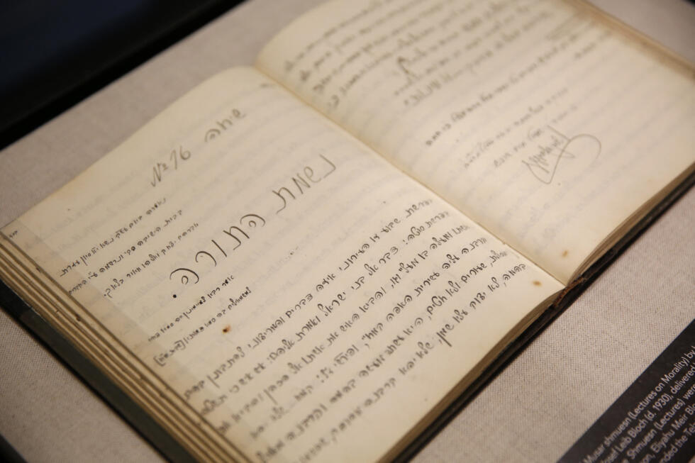 Fondé à Vilnius en 1925, le centre Yivo s'est installé à New York en 1940 face à l'avancée nazie. Lors d'une exposition en octobre 2017, l'institut a dévoilé des documents juifs disparus.
