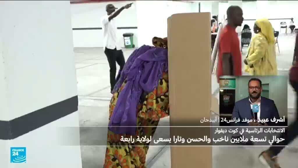 إغلاق مراكز الاقتراع الرئاسي في كوت ديفوار