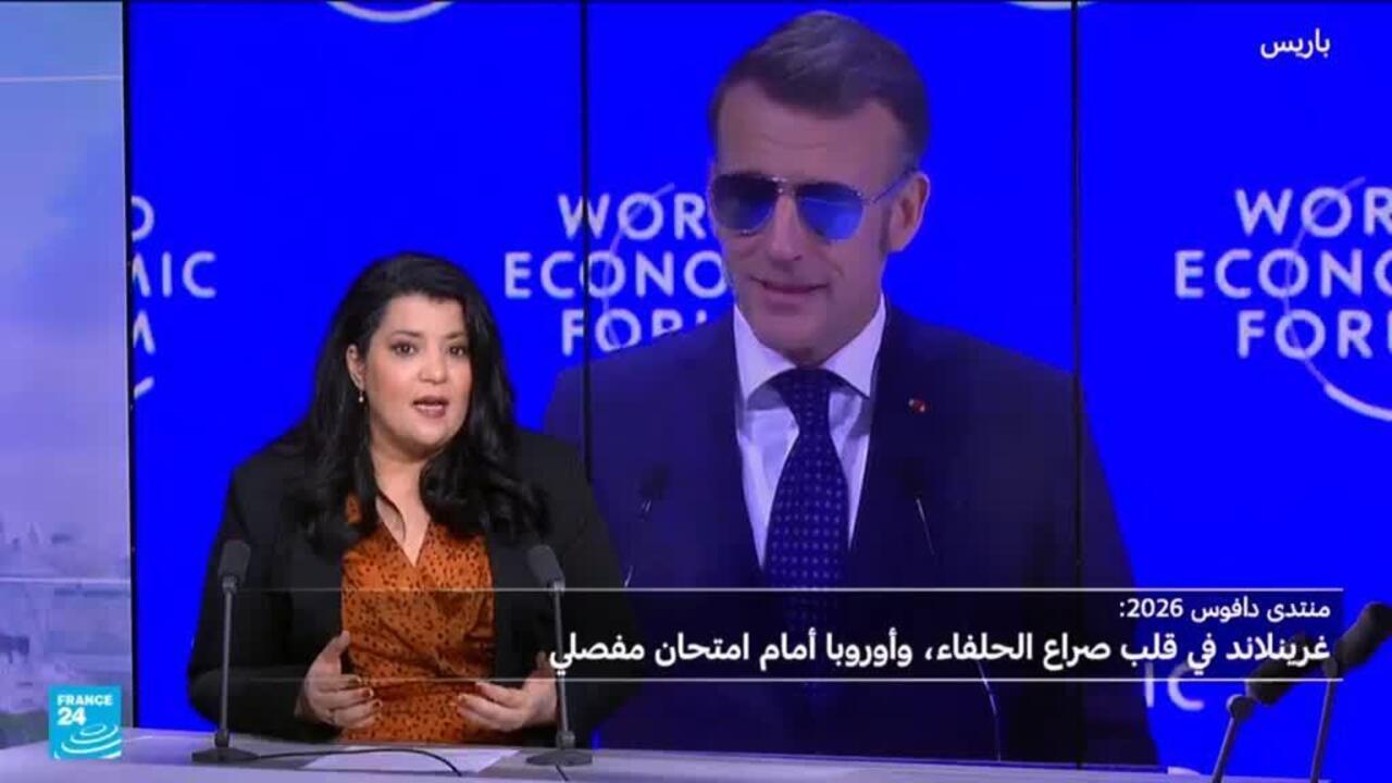 هل آن أوان المواجهة بين ترامب والأوروبيين؟