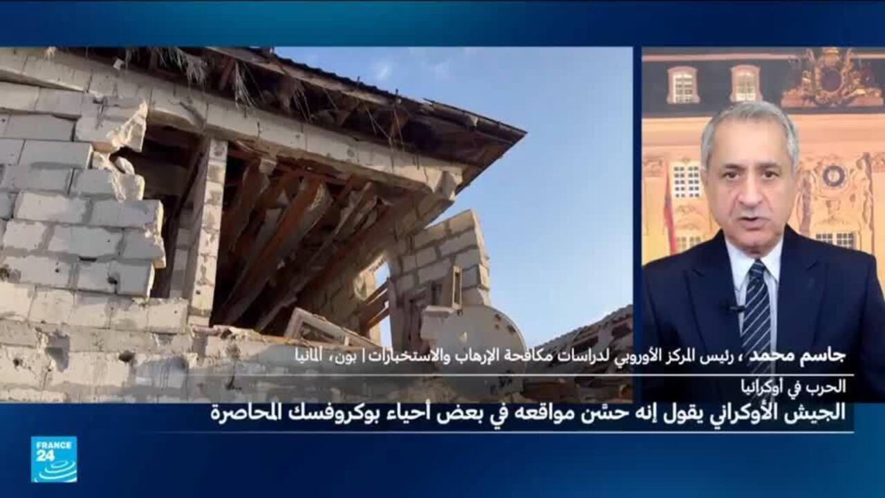 ما أهمية مدينة بوكروفسك الأوكرانية التي يشدد الجيش الروسي ضغوطه عليها