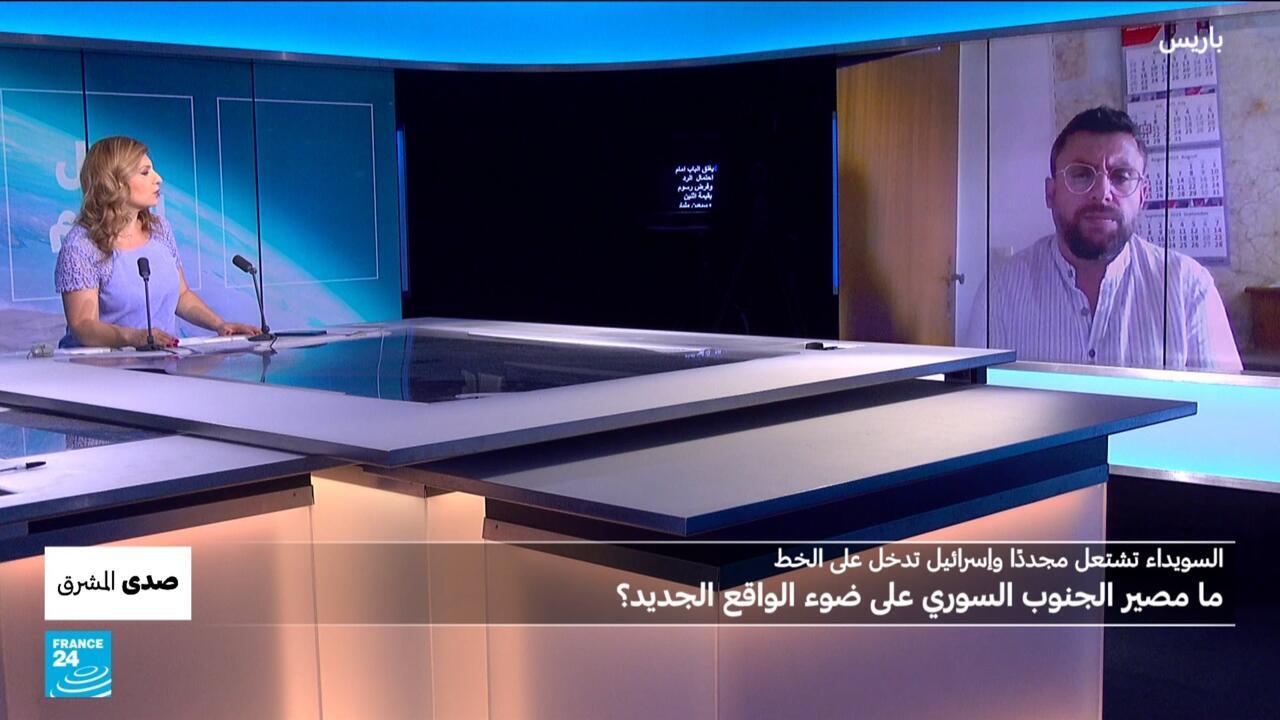 السويداء تشتعل مجددًا وإسرائيل تدخل على الخط: ما مصير الجنوب السوري على ضوء الواقع الجديد؟