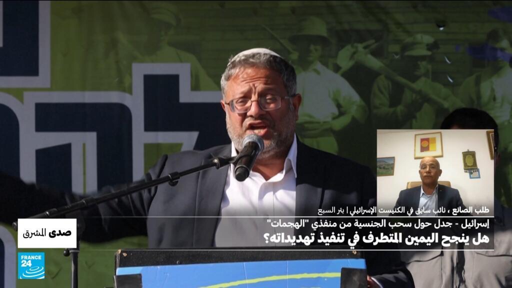 جدل في إسرائيل حول سحب الجنسية من منفذي "الهجمات": هل ينجح اليمين المتطرف في تنفيذ تهديداته؟