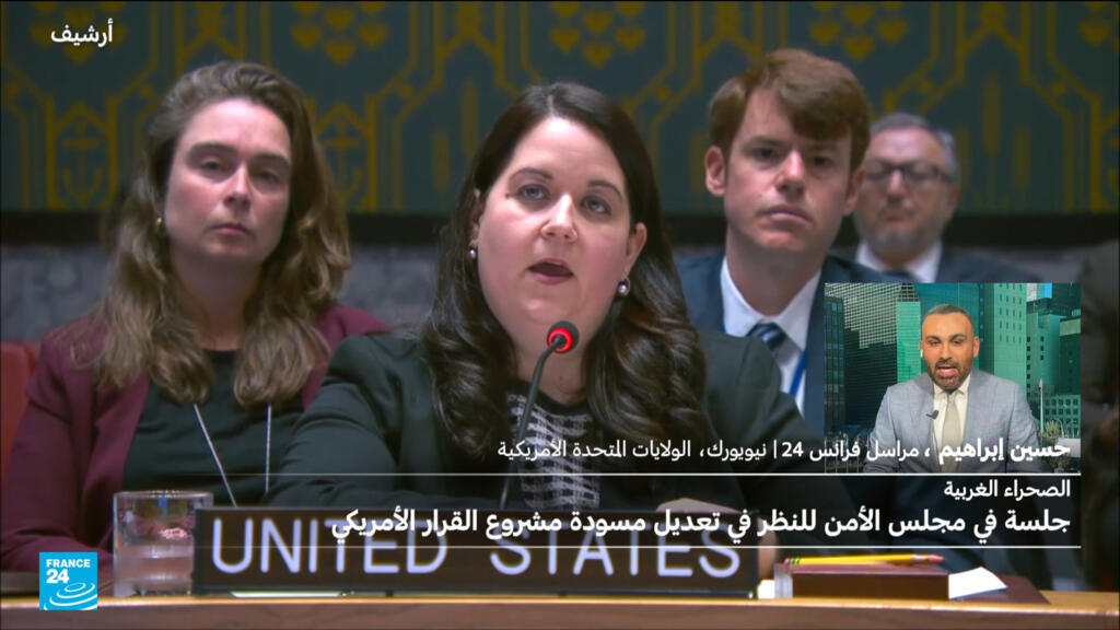 الصحراء الغربية: مجلس الأمن يدرس صيغة معدلّة لمشروع القرار الأمريكي