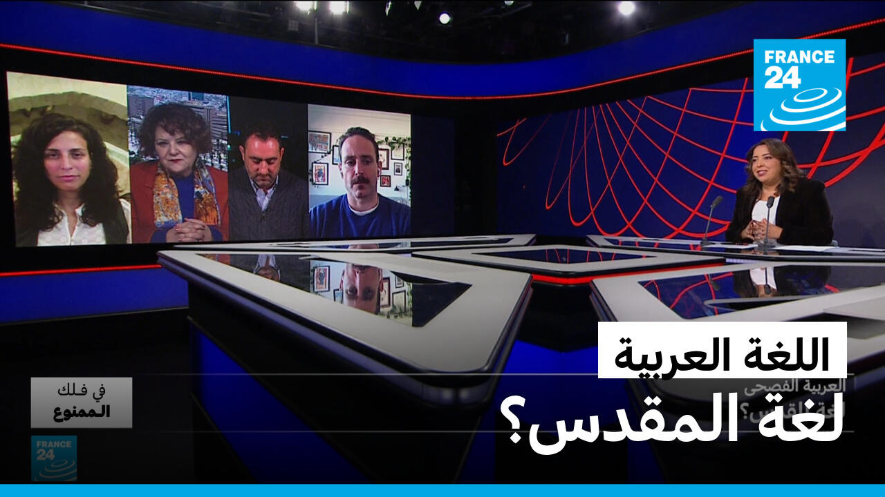 أكثر من 420 مليون يتكلمون العربية… لكن هل يستطيعون قول كل شيء؟