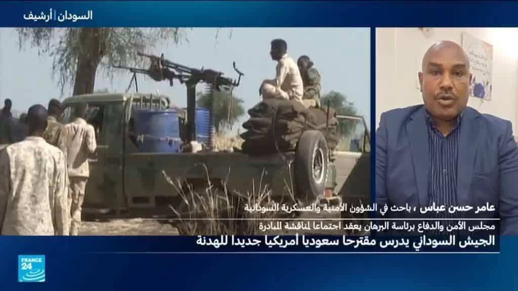 الجيش السوداني يدرس مقترحا سعوديا أمريكيا جديدا لهدنة إنسانية