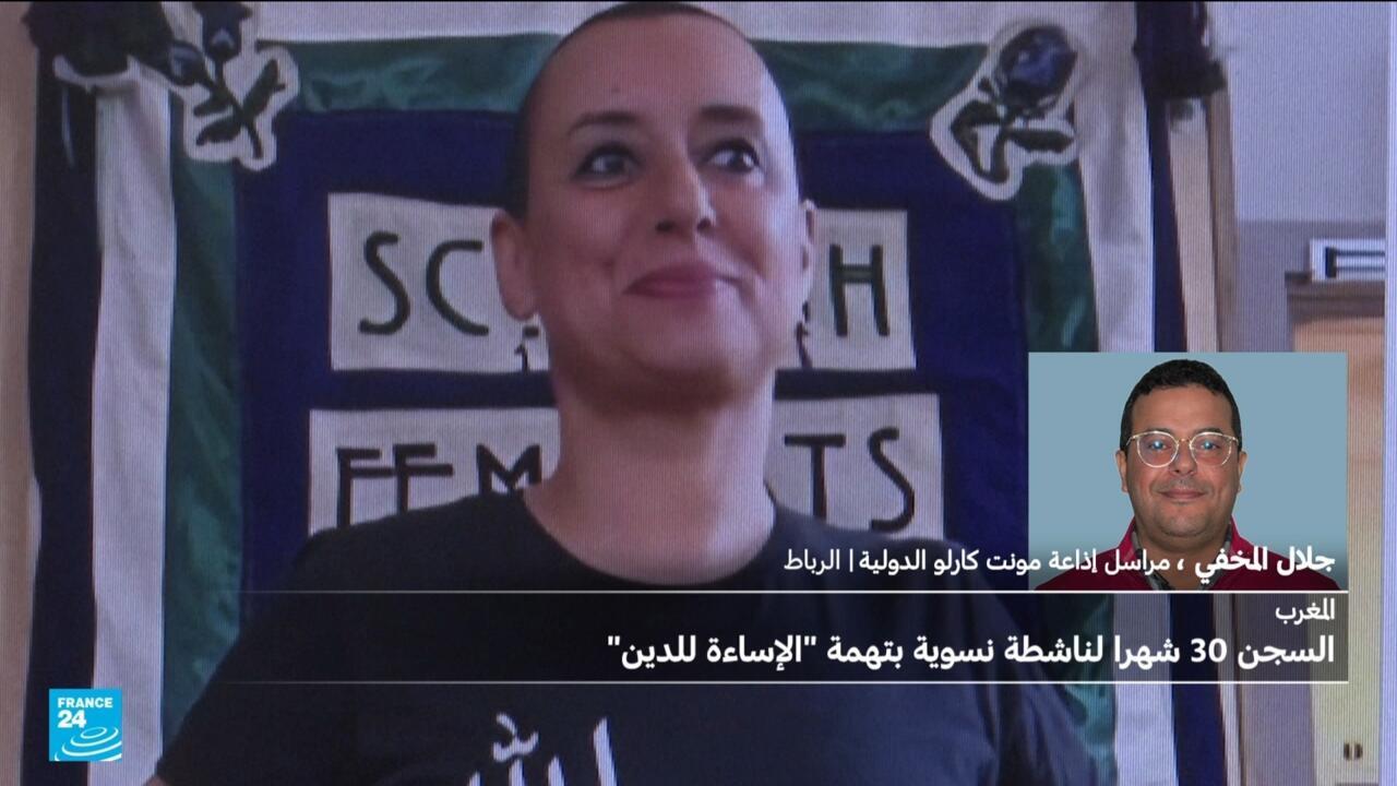 السجن 30 شهرا لناشطة نسوية مغربية بتهمة الإساءة للدين
