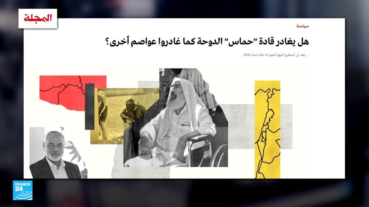 بعد الهجوم الإسرائيلي على قطر " هل يغادر قادة حماس الدوحة"؟