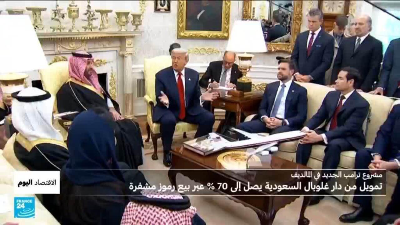 دار غلوبال السعودية تسعى لتمويل أحدث فنادق ترامب ببيع رموز مشفرة