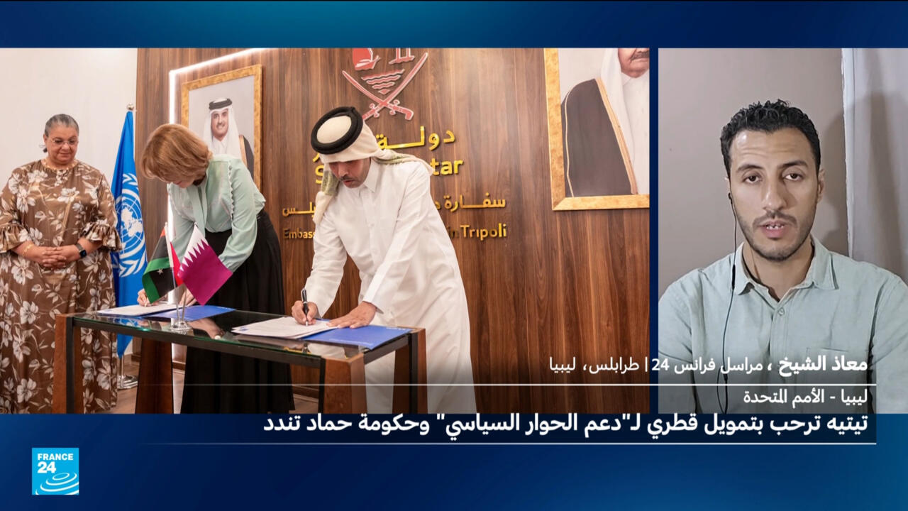 ليبيا - الأمم المتحدة: هانا تيتيه باتفاقية تمويل قطري لدعم الحوار السياسي وحكومة حماد تندّد