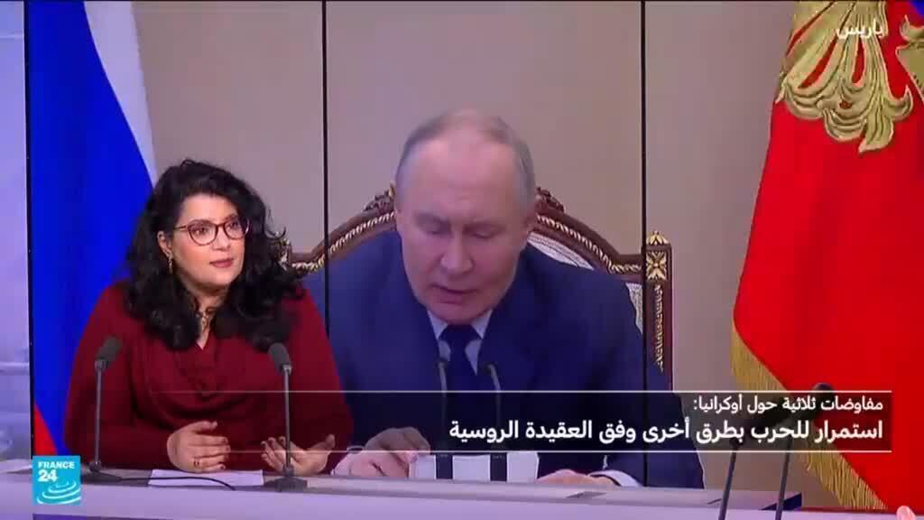 مفاوضات ثلاثية حول أوكرانيا، استمرار للحرب بطرق أخرى وفق العقيدة الروسية