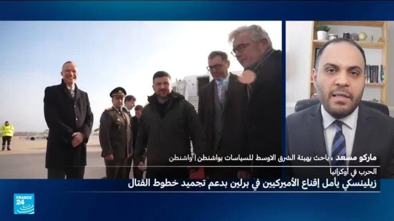 هل تثبت اجتماعات برلين موقف أوكرانيا بالتخلي عن انضمامها إلى حلف الناتو مقابل ضمانات أمنية؟