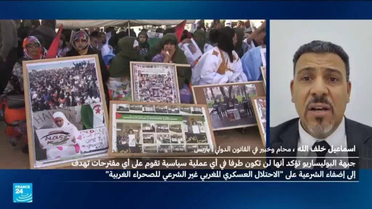 ما الآثار القانونية لقرار مجلس الأمن بشأن الصحراء الغربية؟