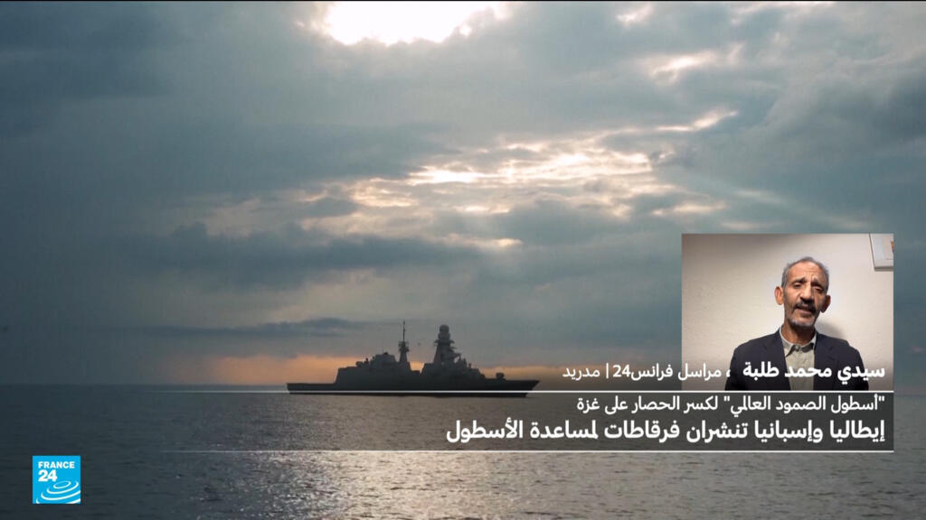 إيطاليا وإسبانيا تنشران سفنا حربية لمساعدة أسطول الصمود المتجه إلى غزة