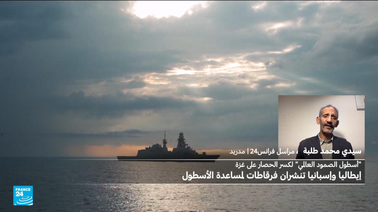 إيطاليا وإسبانيا تنشران سفنا حربية لمساعدة أسطول الصمود المتجه إلى غزة