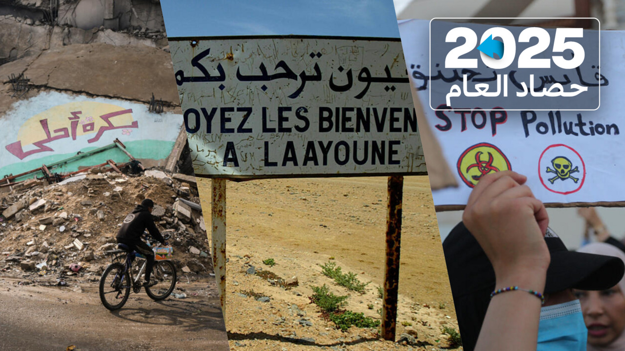 وقف إطلاق النار بغزة ومقترح المغرب بشأن الصحراء الغربية يتصدران أحداث العالم العربي في 2025