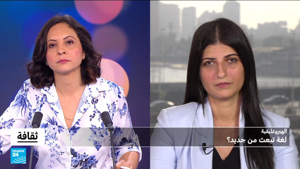 الهيروغليفية: لغة تبعث من جديد؟