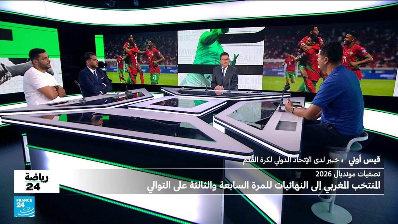 تصفيات مونديال 2026: بعد فوزه العريض.. المغرب أول المتأهلين عن القارة الإفريقية
