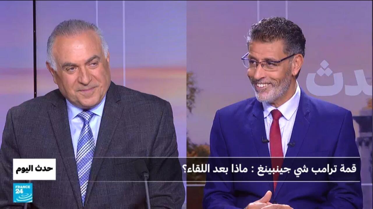 قمة ترامب شي جينبينغ : ماذا بعد اللقاء؟