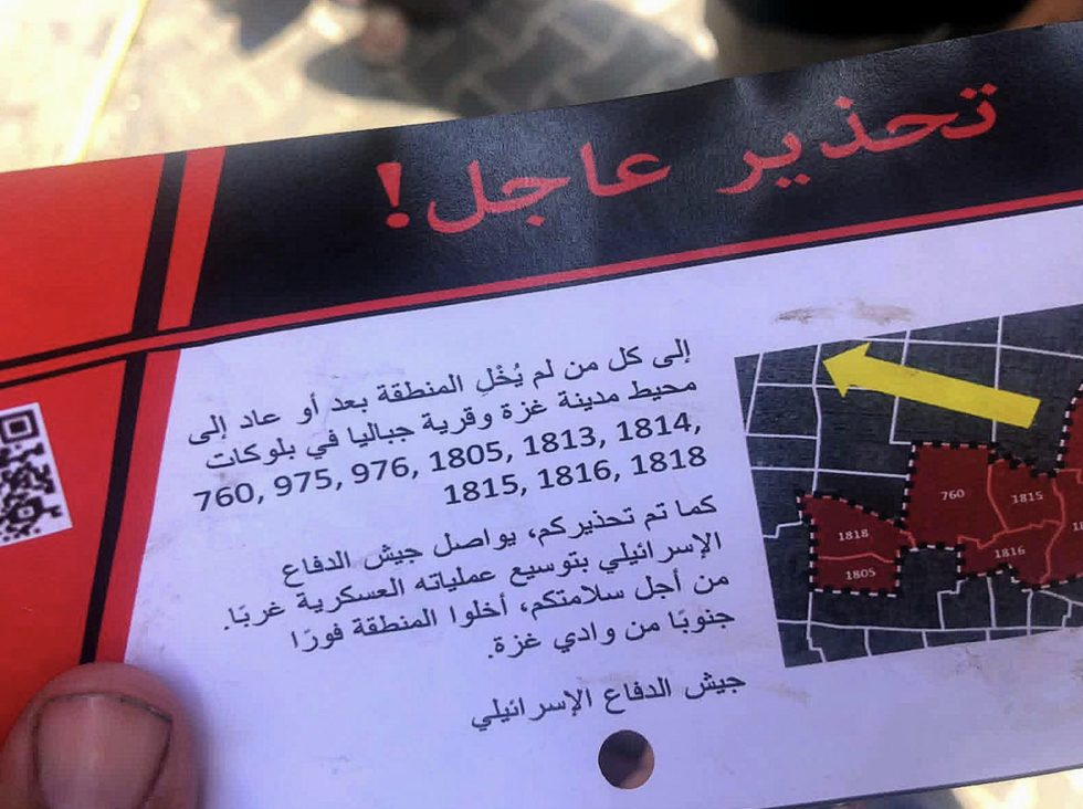 Abdulaziz a partagé cet ordre d’évacuation sur sa page Facebook le 20 août 2025 : “Comme vous en avez été avertis, l’armée israélienne continue d’étendre ses opérations militaires vers l’ouest. Pour votre sécurité, évacuez immédiatement la zone immédiatement au sud de Wadi Gaza”, indique l’ordre. Wadi Gaza est le fleuve qui sépare le nord et le sud de la bande de Gaza.