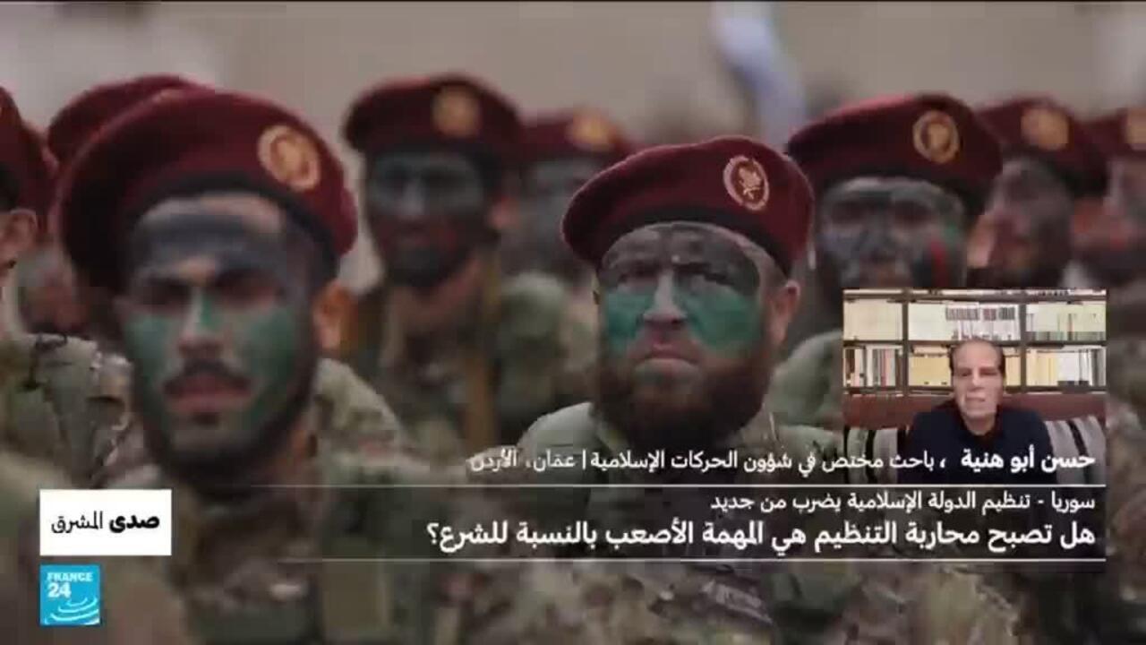 سوريا - تنظيم الدولة الإسلامية يضرب من جديد، هل تصبح محاربة التنظيم هي المهمة الأصعب بالنسبة للشرع؟