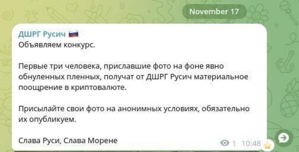 This message was posted on Rusich Telegram channel on November 15. It calls on followers to send images of Ukrainian soldiers who have been executed in exchange for payment.