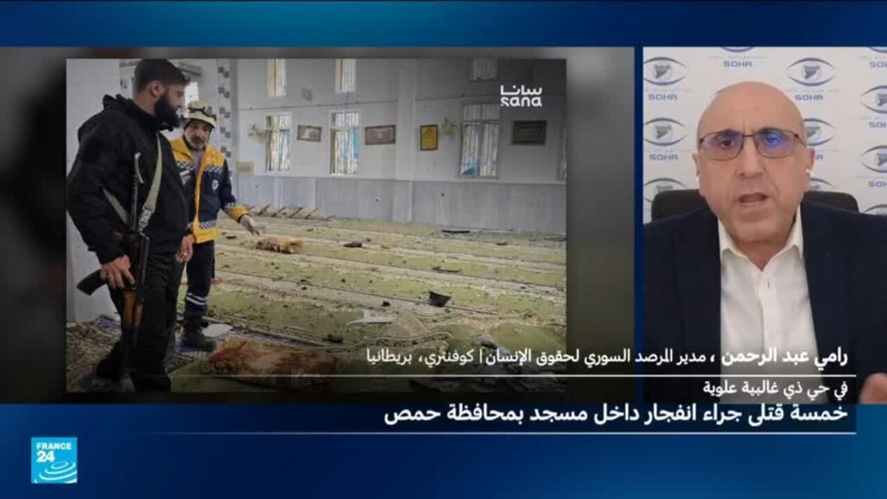 سوريا: مقتل 8 أشخاص بانفجار استهدف الأقلية العلوية داخل مسجد في حمص