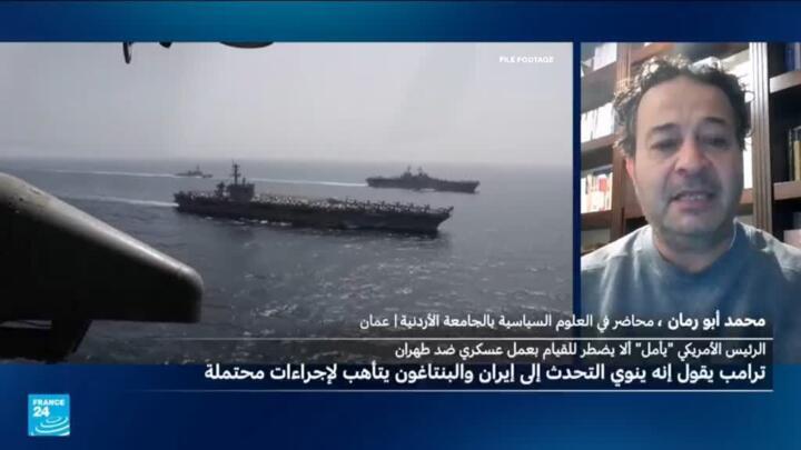 هل تقترب المواجهة الأمريكية الإيرانية من لحظة الحسم؟