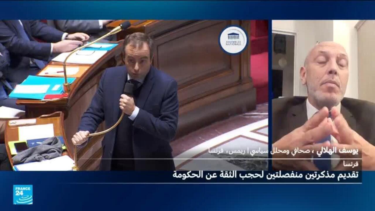 فرنسا: مذكرتين منفصلتين لحجب الثقة عن حكومة لوكورنو