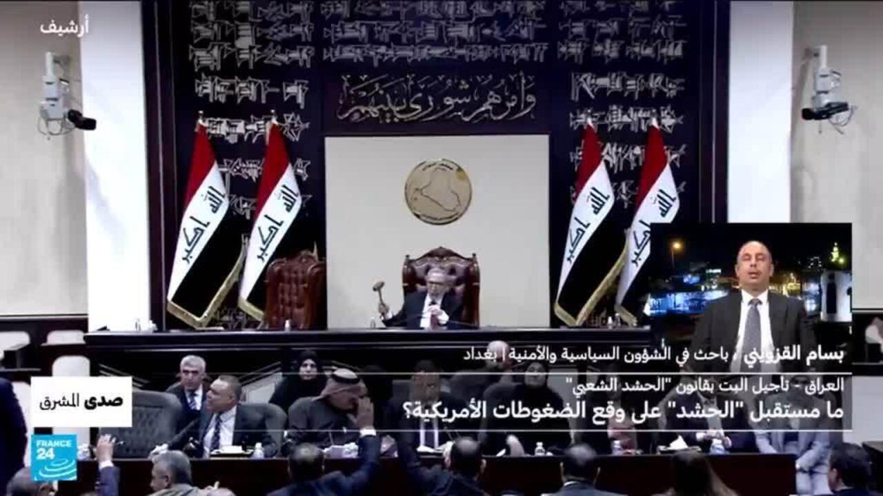 العراق: ما مستقبل "الحشد الشعبي" على وقع الضغوطات الأمريكية؟