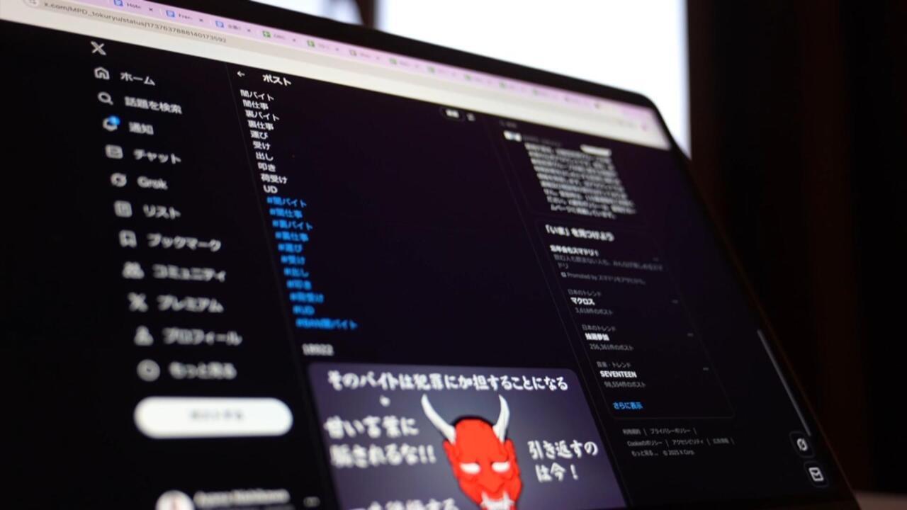 In Japan vindt de georganiseerde misdaad nieuwe rekruten online met ‘yami baito’ – Focus