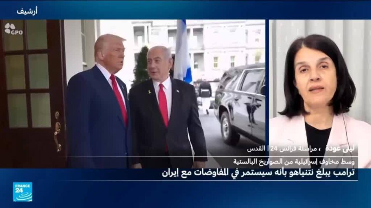 كيف تفاعل الداخل الإسرائيلي مع زيارة نتنياهو إلى واشنطن.. ماذا قالت الصحافة؟