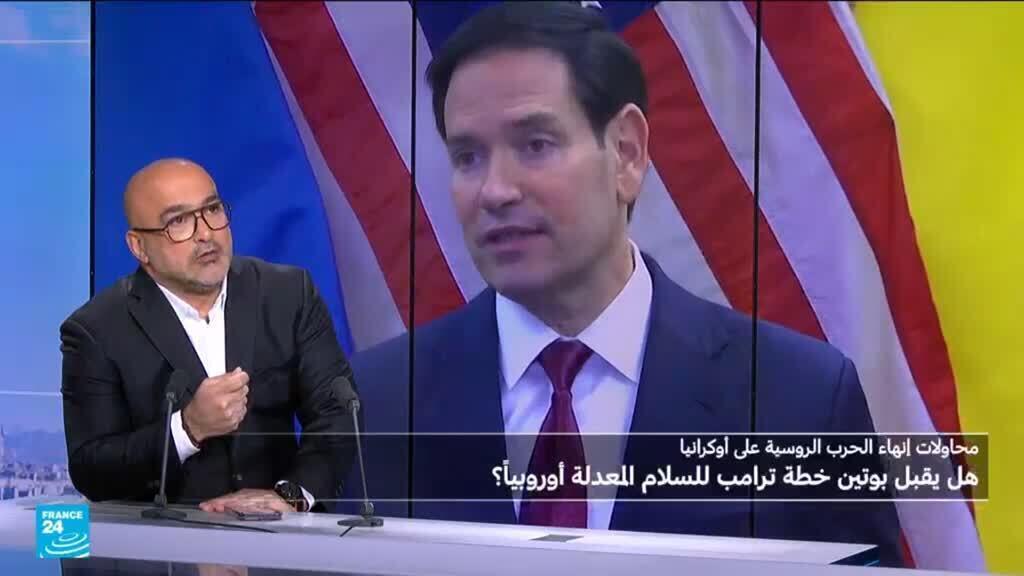 الحرب في أوكرانيا.. هل يقبل بوتين بخطة ترامب للسلام المعدلة أوروبيا؟