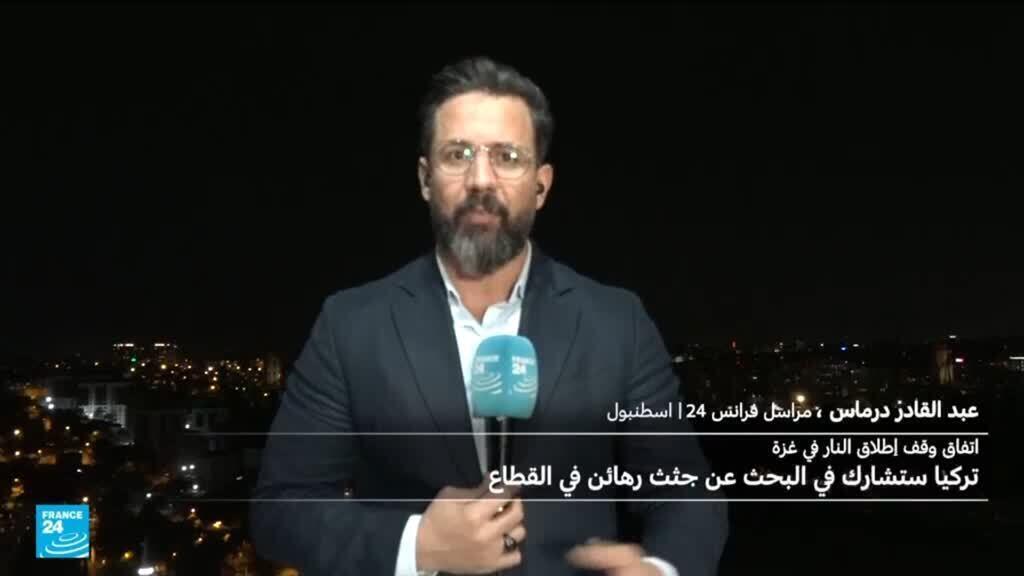 ما دور تركيا في فريق البحث عن الجثث في غزة؟