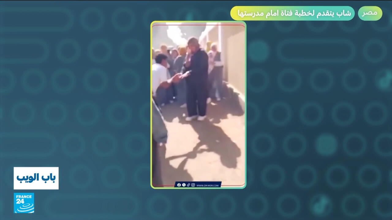 مصر.. شاب يتقدم لخطبة فتاة أمام مدرستها