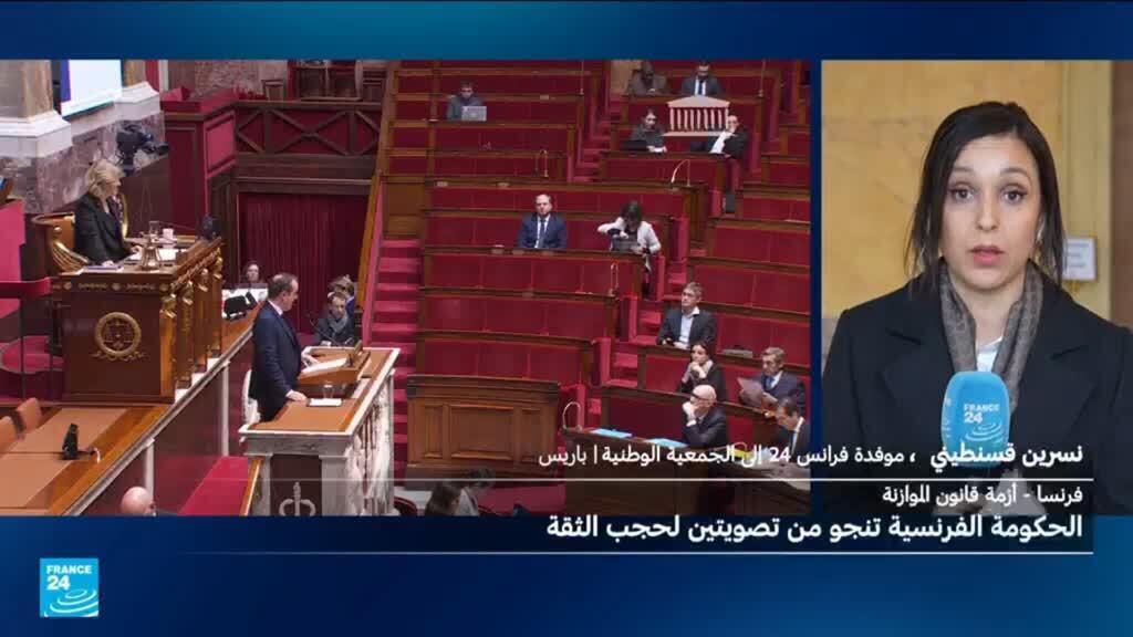 ميزانية 2026: حكومة لوكورنو تنجو من مذكرتين لحجب الثقة أمام الجمعية الوطنية الفرنسية