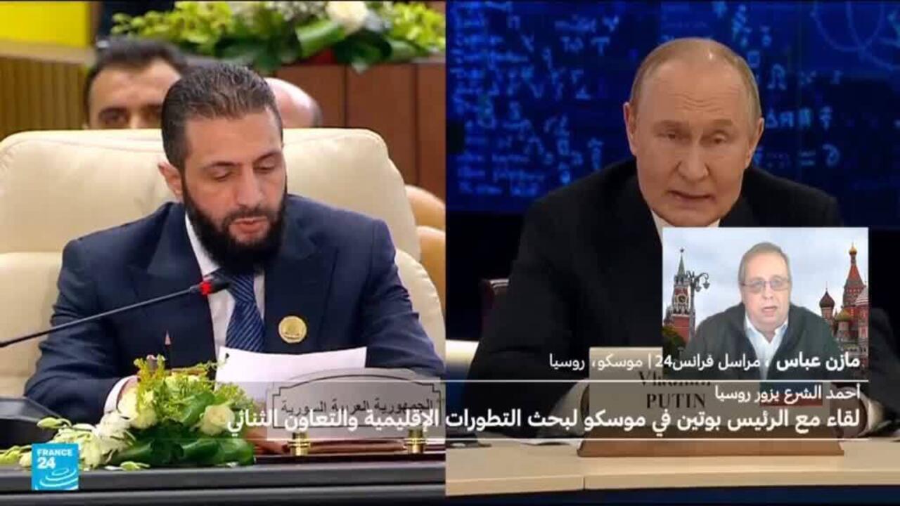 الرئيس السوري أحمد الشرع سيلتقي ببوتين في أول زيارة له إلى موسكو