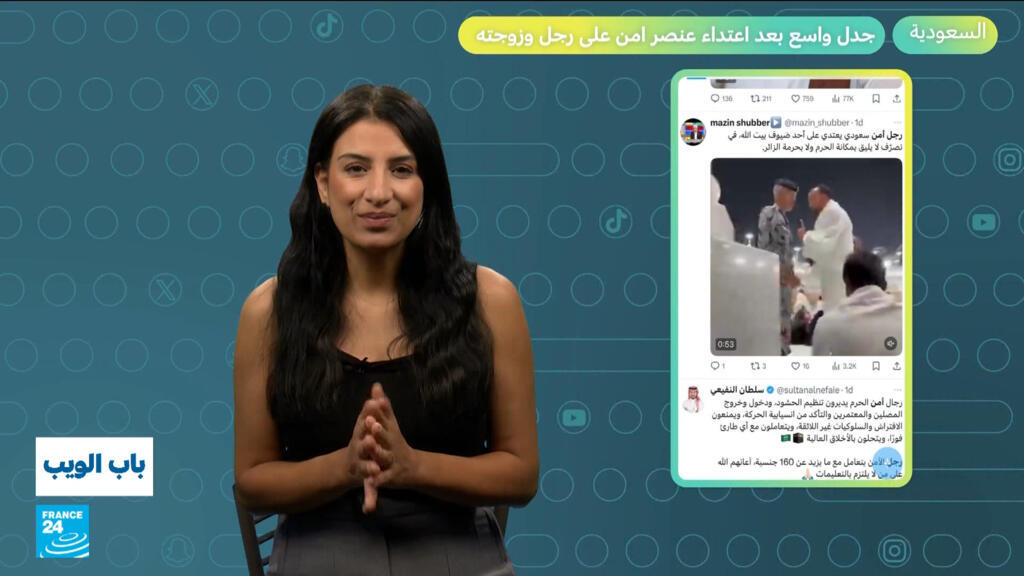 السعودية...جدل واسع بعد اعتداء عنصر أمن على رجل وزوجته