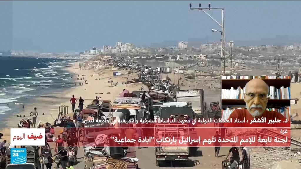 غزة: لجنة تابعة للأمم المتحدة تتّهم إسرائيل بارتكاب "إبادة جماعية"، فما هي الأدلة؟