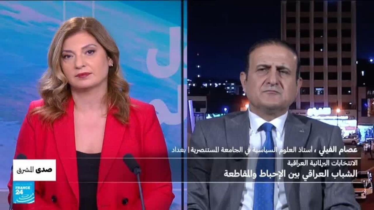 الانتخابات البرلمانية العراقية: الشباب العراقي بين الإحباط والمقاطعة