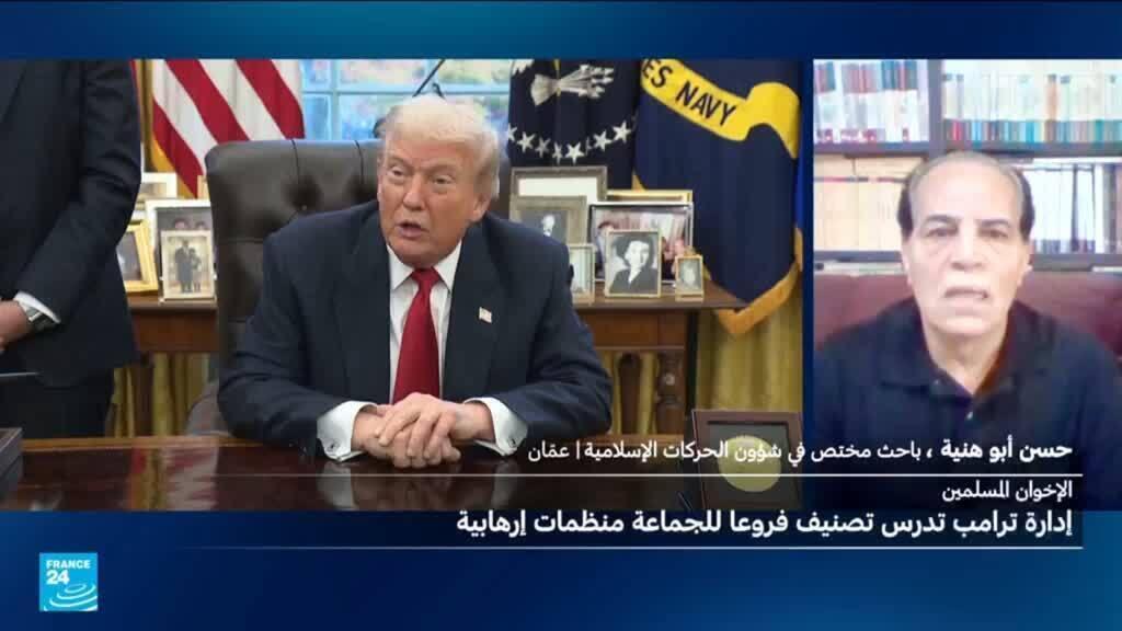 إدارة ترامب تدرس تصنيف فروع بجماعة الإخوان المسلمين منظمات إرهابية.. لماذا هذا التوقيت؟