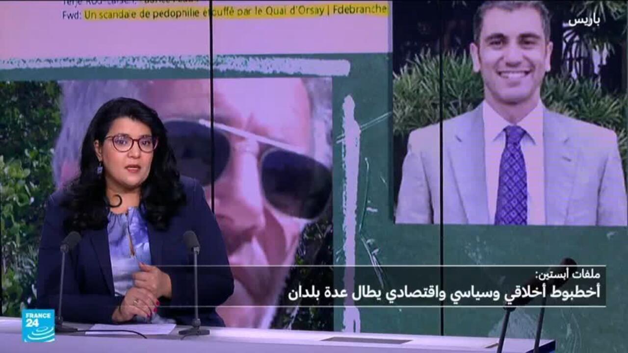 الشق الفرنسي في ملفات أبستين: مصالح متشابكة، أخلاقية، مالية وسياسية