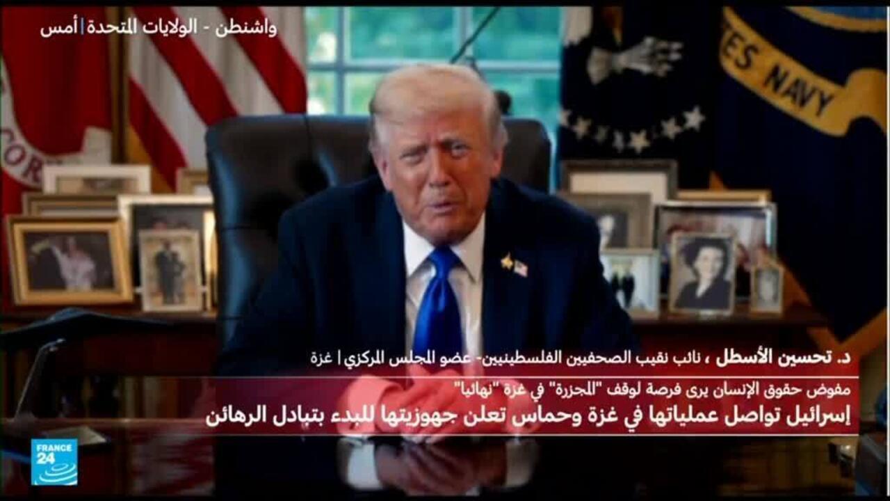 احتمالات تطبيق خطة ترامب بشأن غزة