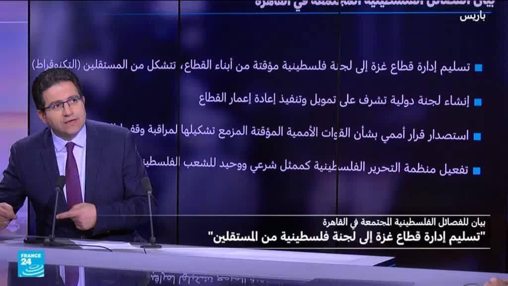 الفصائل الفلسطينية تتفق على تسليم إدارة غزة لتكنوقراط