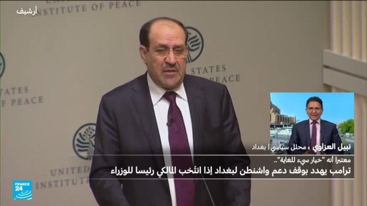 ترامب يعتبر انتخاب نوري المالكي "خيار سيئ للغاية"