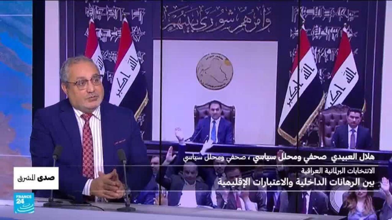 الانتخابات البرلمانية العراقية: بين الرهانات الداخلية والاعتبارات الإقليمية