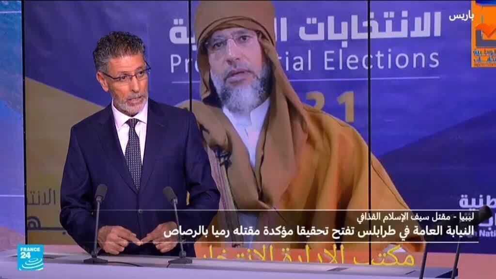 ماذا عن ظروف وتوقيت اغتيال سيف الإسلام القذافي في الزنتان.. كان في حماية من؟